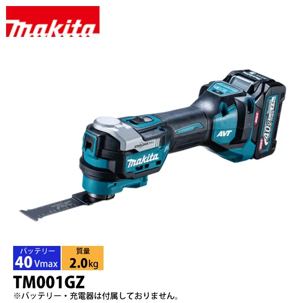 マキタ マルチツール 40Vmax 充電式 本体のみ makita TM001GZ バッテリ・充電器別売 電動工具 切断 研削 剥離 マルチ 電動 振動 工具