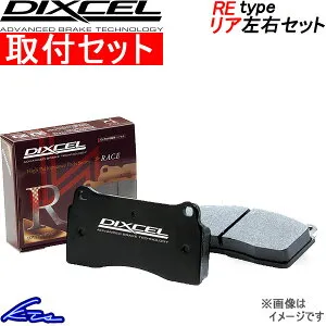 レガシィツーリングワゴン BH5 ブレーキパッド リア左右セット ディクセル REタイプ 365084 DIXCEL リアのみ レガシー LEGACY TOURING WAGON ブレーキパット sgw【店頭受取対応商品】