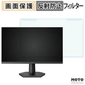 【ポイント2倍】 取り外し簡単 REGZA RM-G245R ブルーライトカット フィルター アンチグレア 液晶保護 プロテクター