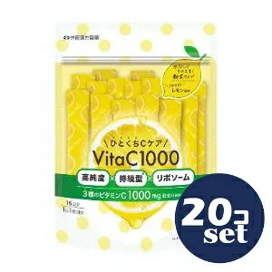 「セット販売」「井藤漢方製薬」ひとくちCケア VitaC1000 2g×15袋 20個セット