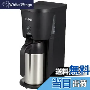 【送料無料】サーモス(THERMOS) 真空断熱ポット コーヒーメーカー 0.63L ブラック ECJ-700 BK