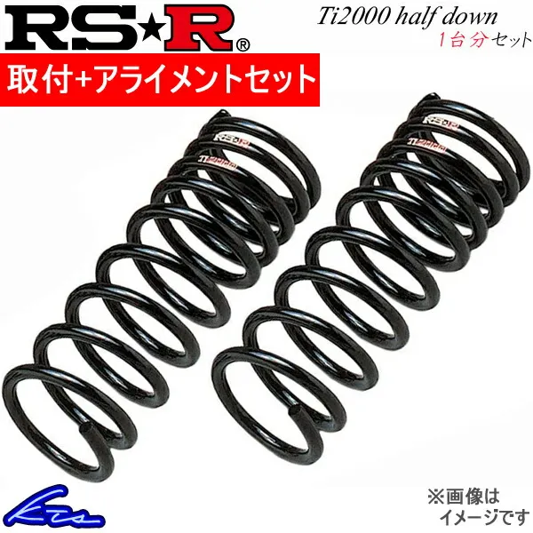 ノア ZWR90W ダウンサス 1台分 RSR Ti2000ハーフダウン T932THD 取付セット アライメント込 RS-R RS★R Ti2000 HALF DOWN 一台分 NOAH ローダウン