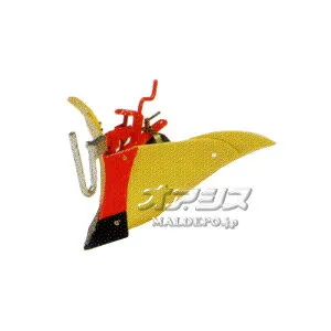 ピアンタFV200用 ニューイエロー培土器(尾輪付) #11505 ホンダ(HONDA)