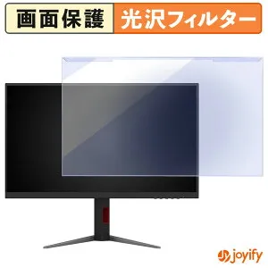 【ポイント2倍】 【 ブルーライトカット 着脱式 】 AOC U27G4XM/11 プロテクター 光沢 ブルーライトカットフィルター 着脱簡単 画面保護モニター