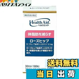 【送料無料】森下仁丹 ヘルスエイド ローズヒップ 30日分 (180粒) [ ローズヒップ由来ティリロサイド サプリメント 体脂肪を減らす 機能性表示食品 ビタミンC ] サイズ：30日分 (180粒)