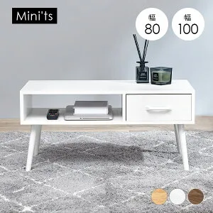 【8%クーポン配布中★土日限定】ローテーブル 幅80cm/幅100cm 片側引出しタイプ 【Mini'ts】ミニッツ（テーブル 白 おしゃれ 北欧 収納 机 引き出し ローテーブル コンパクト 引出し 木製 センタ