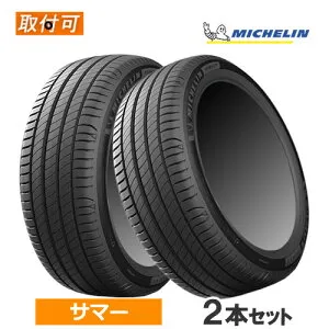 205/55R17 91W MO MICHELIN ミシュラン PRIMACY 4 プライマシー4 17インチ 新品2本セット サマータイヤ ベンツ承認 正規品 【タイヤ交換対象】