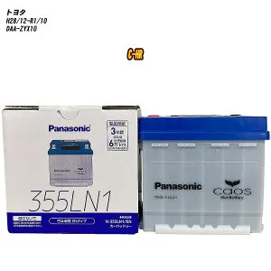 【 トヨタ C-HR 】 ZYX10 H28/12-R1/10 寒冷地仕様車 バッテリー パナソニック ENシリーズ N-355LN1/EN 【H04006】