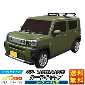 ルーフキャリア タフト LA900S LA910S TUFREQ PS226A+ ダイハツ スタンダードモデル Pシリーズ 4本足 ルーフレール付車 ルーフラック ラック 業務用キャリア ベースキャリア カーゴラック 送料無料
