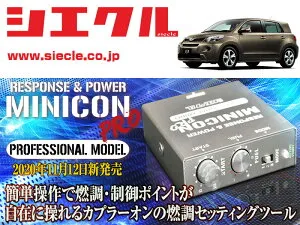 [シエクル×ミニコンプロVer2]ZCP110 イスト_2ZR-FE / NA(H19/07 - H28/05)用サブコン＜燃調・制御＞[MCP-A02S]