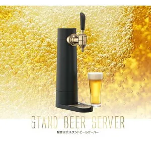【長期保証付】GREEN HOUSE グリーンハウス GH-BEERST-BK スタンドビールサーバー ブラック 超音波式 充電式バッテリー内蔵 家庭用ビアサーバー GHBEERSTBK