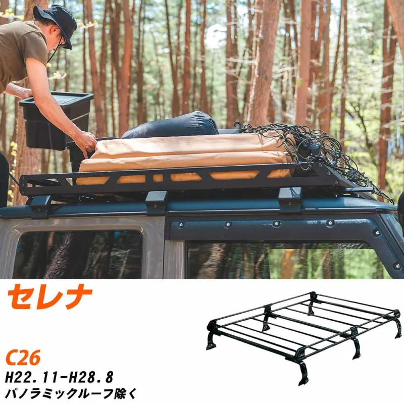日産 セレナ ルーフキャリア タフレック H22.11-H28.8 C26 Pシリーズ PF432B+【H04006-CA】
