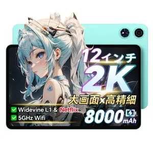 ODEA Android タブレット、12GB+128GB+1TB拡張、Widevine L1 Netflix対応 YouTube 再生、8コアCPU tablet,8000mAh+Type-C、GPS/GMS/5G Wifi/BT5.0+顔認識+OTG対応、Android 15搭載、12インチ大画面で映画鑑賞・動画視聴・