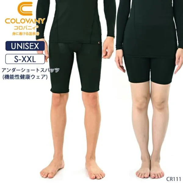コロバニィ COLOVANY 機能性健康ウェア ユニセックス アンダーショートスパッツ S・M・L・XL・XXLサイズ 敬老の日 母の日 父の日 メール便1点まで CR111 【C】
