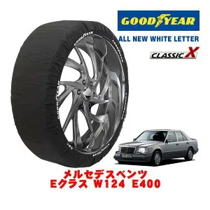 【GOODYEAR 正規品】グッドイヤー スノーソックス 布製 タイヤチェーン CLASSIC X / Mサイズ メルセデス・ベンツ Eクラス (W124) E400 / E-124034 タイヤサイズ：195/65R15 15インチ用