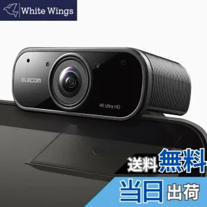 【送料無料】エレコム Webカメラ 4K対応 830万画素 5倍デジタルオートズーム機能 Full HD(60fps) ノイズキャンセリング レンズカバー付 ブラック UCAM-CX80FBBK