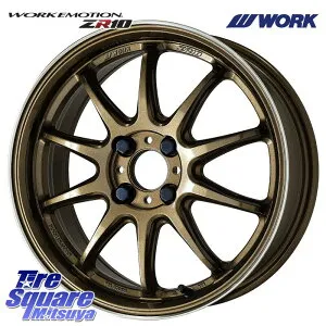 WORK ワーク EMOTION エモーション ZR10 HGLC 15インチ 15 X 5.0J +45 4穴 100 ホイールのみ 4本価格 キャスト[アクティバ] ダイハツTAFT タント スペーシア Mx27/37/47Sソリオ・デリカD2 ピクシスジョイ[Cグレ