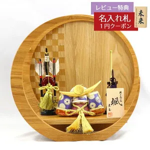 五月人形 東玉工房 木目込み飾り 颯 「天」 上杉 弓太刀 市松模様 木製 円形 三日月形飾り台（小） 兜飾り GOTG-NO11U-H19S 2026年 初節句 コンパクト おしゃれ かっこいい モダン インテリア 木目