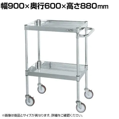 サカエ ステンレスCSパールワゴン H880mm 棚板2段 幅900×奥行600×高さ880mm CSP4-9082NU