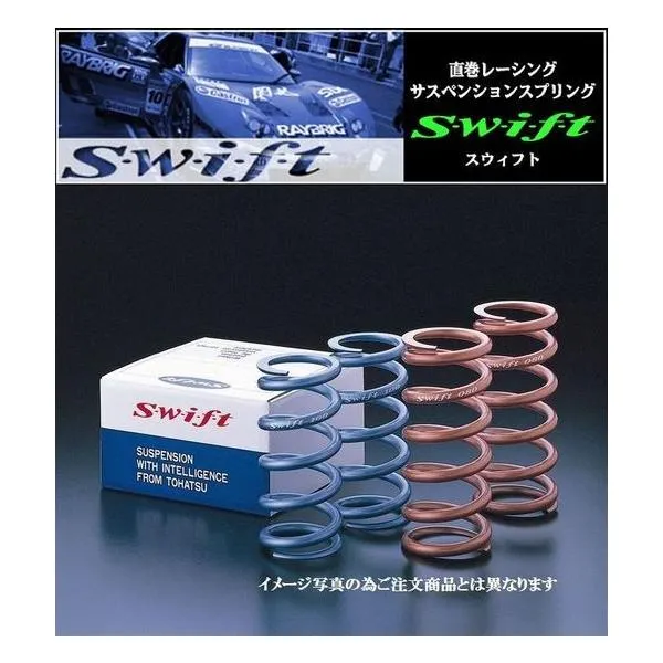 swiftスウィスト直巻スプリング【内径Φ65/自由長7inch(178.0mm)/ばね定数28Kgf/mm】2本セット◆代金引換・同梱・営業所止注文不可商品
