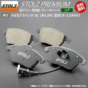 【メーカー直営店】メルセデス ベンツ SL (R129) 型式:E-129067 | STOLZ PREMIUM [ リア ] 高性能 低ダスト ブレーキパッド | STOLZ