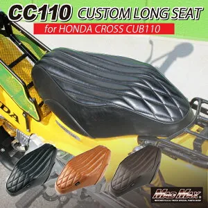 【送料無料】MADMAX Mr Quick製 ホンダ クロスカブ CC110 JA10/JA45/JA60 / クロスカブ50 AA06 / スーパーカブ50 AA04/AA07/AA09 / スーパーカブ110 JA10/JA44/JA59 カスタムロングシート (MR19-CC22-01/02/03) マッドマック