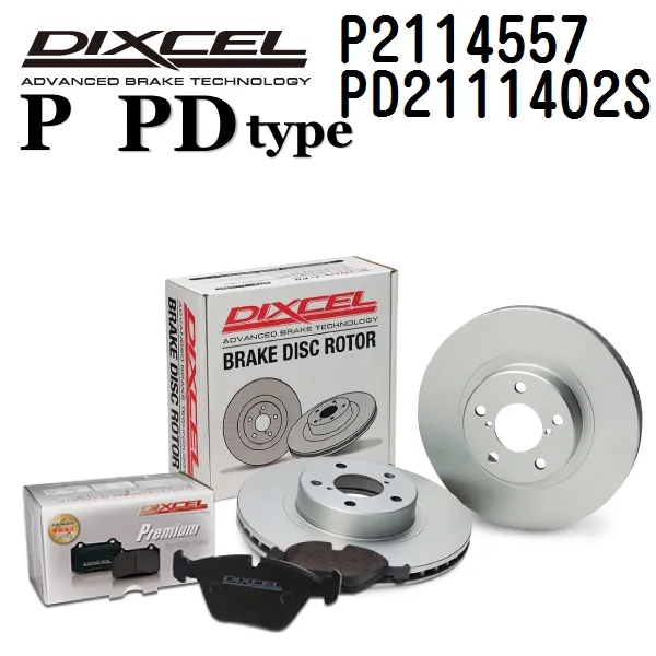 DIXCEL ディクセル ブレーキパッドローターセット P2114557 PD2111402S Pタイプ フロント シトロエン C4 PICASSO