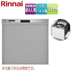 リンナイ ビルトイン食洗機 取替用 スライドオープン ドアパネル型 浅型 幅45cm 奥行65cm 約4人用 化粧パネル対応 ステンレス RSW-405LPE