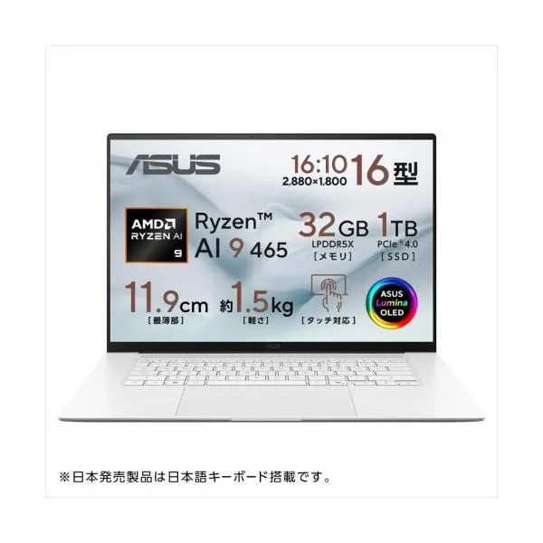 ノートPC Zenbook S16 UM5606GA-TAI9321WH [16型 /Ryzen AI 9 465 /RAM:32GB /SSD:1TB /Windows 11 Home /スカンジナビアンホワイト]