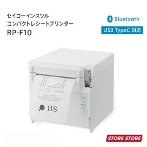 RP-F10 セイコーインスツル コンパクトレシートプリンター Bluetoothタイプ ホワイト RP-F10-W27J1-5｜POSレジ スマレジ エアレジ 小型