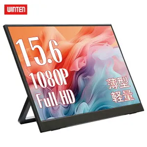 【期間限定 P10倍】WINTEN モバイルモニター ゲーミング 15.6インチ 1080P 高画質 Full HD ディスプレイ PC ゲーム 1年保証 軽量 薄型 非光沢 最新iPhone VESA 内蔵スタンド 180度 収納袋付 ノングレア 液