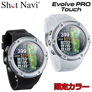 ショットナビ ゴルフ Evolve Pro Touch ショットナビ エヴォルブ プロ タッチ 限定カラー 腕時計型 GPSナビ SHOT NAVI Shot Navi 2023モデル【ショットナビ】【エボルブ】【ゴルフ】【ゴルフウォッチ】