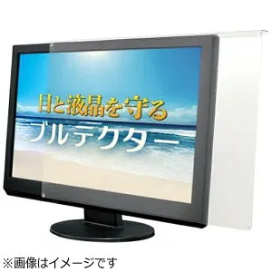 アユート｜aiuto 液晶保護パネル ブルーライトカット［デスクトップパソコン 27型用］ブルテクター BLC-P27V-B【rb_ filter_cpn】