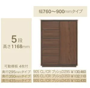 コモ 605CL/CRプッシュ片開きキャビネットH1168 左右開きあり奥行3タイプ：295/350/435mm幅：600mmカラー：9色対応送料無料(玄関前配送) 北海道、沖縄、離島は除く