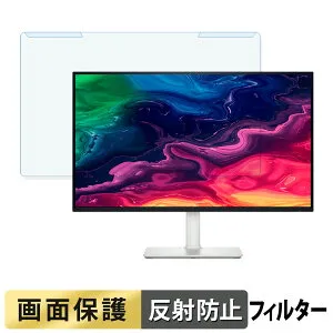 【ポイント2倍】 取り外し簡単 DELL S2725QC / S2725QC-A / S2725QS / S2725QS-A ブルーライトカット フィルター アンチグレア 液晶保護 プロテクター