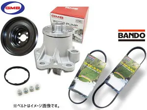 【4/24 20時～エントリーでP5倍★26日まで】ムーヴ L175S GMB ウォーターポンプ GWD-56A 対策プーリー付 D-56-39A 外ベルト 2本セット バンドー ターボ H22.10～H22.12 送料無料