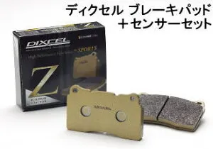 【エントリーでポイント10倍】DIXCEL BRAKE PAD Z Type フロント用 ランドローバー レンジローバースポーツ LS5N用 (Z-0215021)※別売センサー付【ブレーキパッド】【自動車パーツ】ディクセル Zタイ