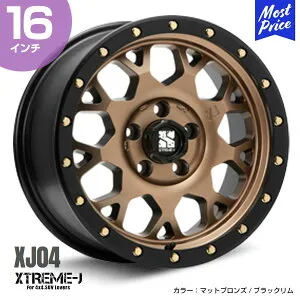 エクストリームJ XTREME-J XJ04 16インチ 7.0J 35 5-114.3 マットブロンズ/ブラックリム ホイール1本 | 後期デリカD5 新型RAV4 T31エクストレイル アルミホイール オフロード オフロード系 ライトクロカ