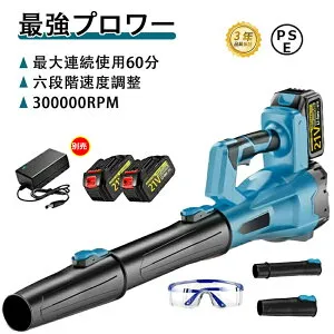 ブロワー 充電式 小型 超強力 18Vバッテリー対応 互換 300000rpm 高速回転 軽量 静音 大容量バッテリー コードレス 洗車 最強 業務用 家庭用 女性 電動ブロワー 手持式 集じん機 洗車 強力 除雪