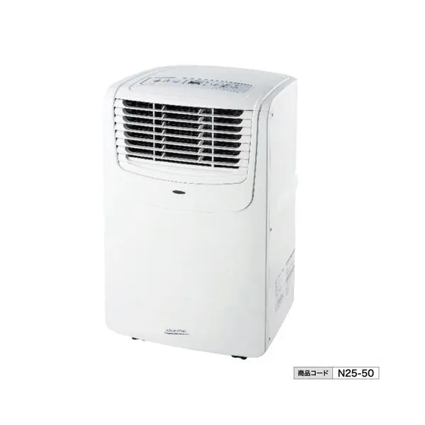 業務用移動式エアコン(冷房) 単相100V MAC-20N n25-50 (法人・個人事業主様限定) 爆買