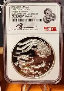 2024年 2オンス シルバー ドラゴン＆フェニックス 35th プルーフメダル NGC PF70UC ゼン＆ユーサイン入り