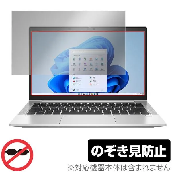 HP EliteBook 830 G8 保護 フィルム OverLay Secret for HP エリートブック 液晶保護 プライバシーフィルター のぞき見防止 爆買