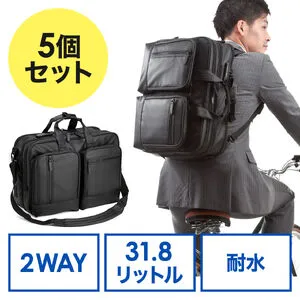 200-BAG065WP-5 3WAYビジネスバッグ 耐水 5個セット 大容量31.8L A4書類 15.6型ノートPC収納 ビジネスリュック