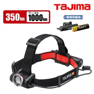 タジマ TAJIMA ヘッドライト ブースト時1000ルーメンlm LEDヘッドライトKJS100A-B47 キープジャスト ブースト1000lm充電池セット(外部)