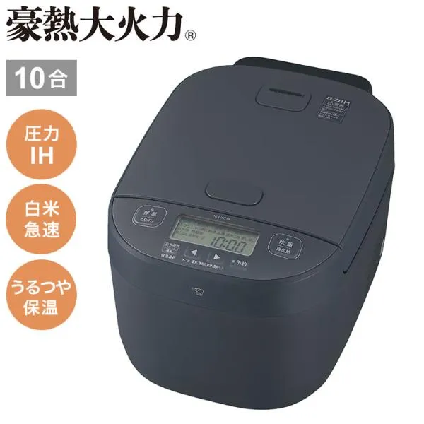 炊飯器 1升 10合 1升炊き 10合炊き 象印 象印マホービン NW-YC18-BZ 圧力IH炊飯ジャー ZOJIRUSHI 豪熱大火力 スレートブラック 極め炊き