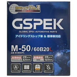 カーバッテリー W-M50PL ジャスティ DBA-M910F 平成28年11月～令和2年9月対応 純正互換:M-42 メンテナンスフリー 即日発送 送料無料 2年保証付 507