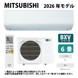 【】三菱《MSZ-BXV2226-W》(MSZ-BXV2226-W-IN + MUZ-BXV2226 + リモコン) ・6畳・2026年モデル : ルームエアコン 霧ヶ峰 冷暖・除湿・ムーブアイ・BXVシリーズ∴ピュアホワイト (旧品番 MSZ-BXV2225-W) MITSUBISHI