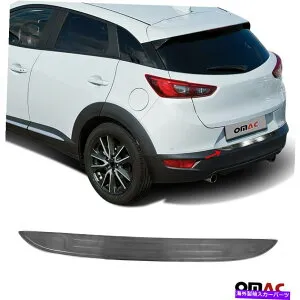 Cover Rear Trunk マツダCX3 2015年から2021年のためにダークブラッシュクロームリアバンパートランクシルカバー Dark Brushed Chrome Rear Bumper Trunk Sill Cover For Mazda CX3 2015-2021 【並行輸入品】