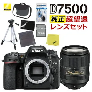 （面倒なレンズ交換不要＆三脚付！ボディ＆純正レンズ付き9点セット） ニコン D7500 ボディ 一眼レフカメラ＆ニコンレンズ AF-S DX NIKKOR 18-300mm f/3.5-6.3G ED VR カメラ デジタルカメラ Wi-Fi Bluetooth