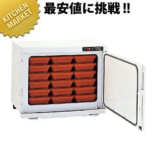 タイジ 温蔵庫 フードキャビ FC-15S（弁当箱15個）【運賃別途】 【kmaas】 温蔵庫 お弁当 保温ケース ウォーマー 弁当保温庫 業務用